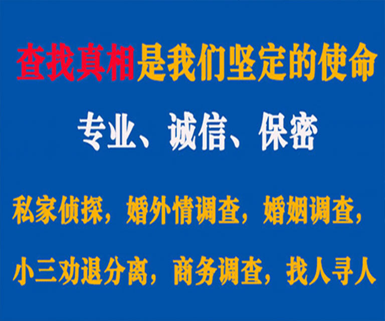 咸阳私家侦探哪里去找？如何找到信誉良好的私人侦探机构？